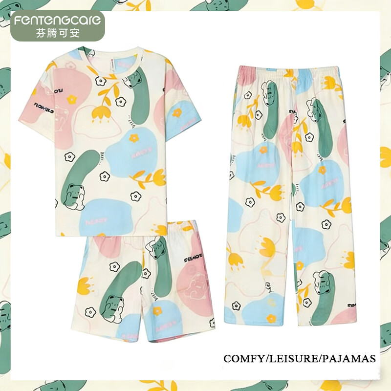 芬腾可安睡衣三件套 39元 - 折送网