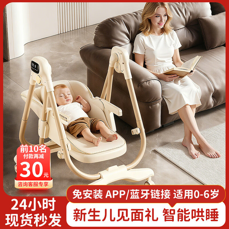 santiaoxiaoyu宝宝餐椅婴儿摇摇椅0-6岁哄娃神器电动摇摇椅二合一可坐躺学坐椅 3合1米白+万向轮+棉垫【电动遥控+全功能调节】免安装 餐椅男女宝宝学坐餐桌椅生日礼物