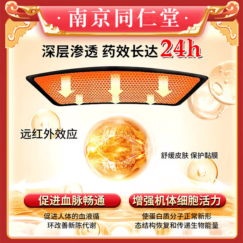 蒙奥神腰疼腰肌劳损专用腰间盘突出压迫神经腰疼屁股疼腿麻膏药贴黑膏药 特效3盒【南京同仁堂】北京 进口腰椎间盘突出最好的膏官贴方