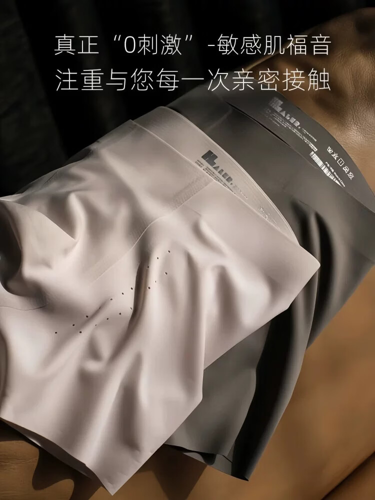 莫代尔高端冰丝男士内裤男款无缝线平角内裤2026新款运动透气边四角短裤 烟芜白+月涧青+基岩灰 3条 XL 120-150斤