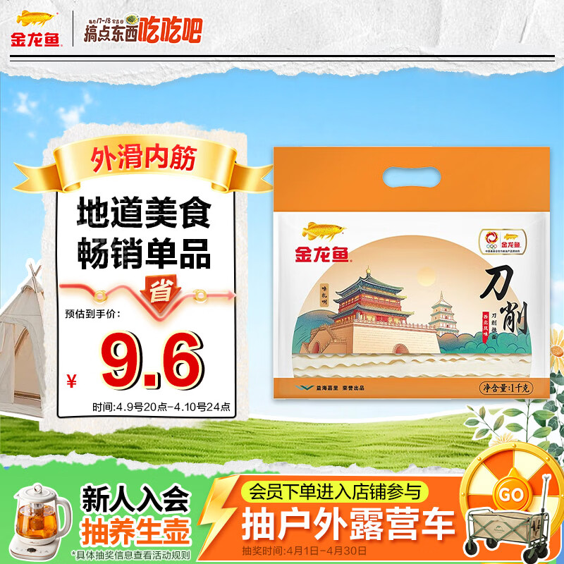 金龙鱼面条挂面 西北风味刀削挂面1kg 宽面 油泼面 烩面