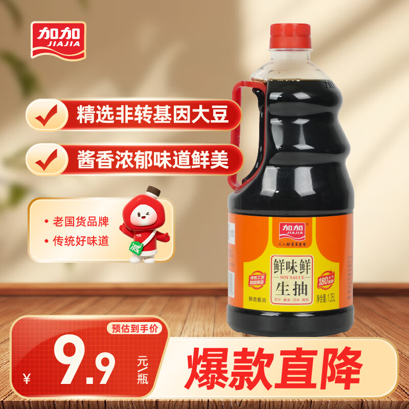 加加鲜味鲜生抽1.25L【经典 生抽】精选东北非转基因黄豆提鲜凉拌