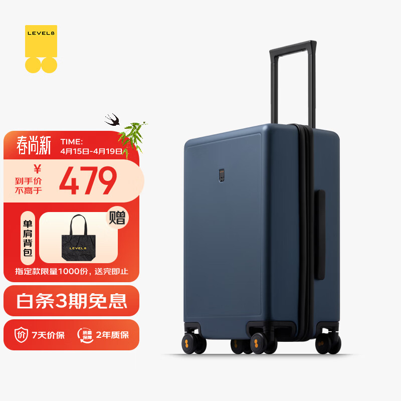 地平线8号（LEVEL8）行李箱密码拉杆箱男女托运大容量万向轮学生旅行者PC箱 24英寸蓝