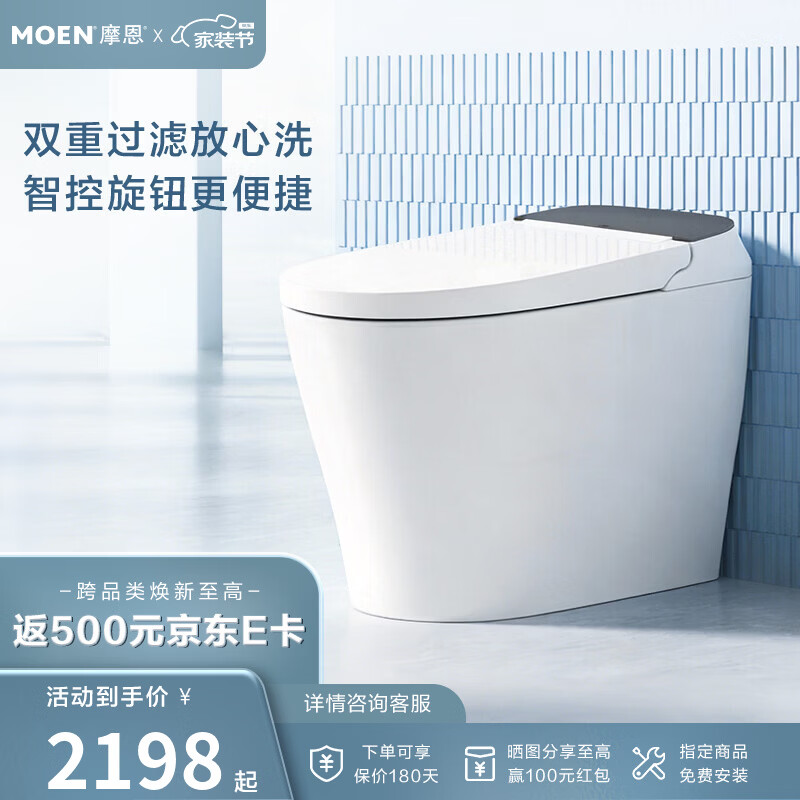 摩恩（MOEN）智能马桶小户型卫生间一体式坐便器家用加热 智能一体坐便器(一键旋钮、双重过滤、抗菌喷枪) 400mm
