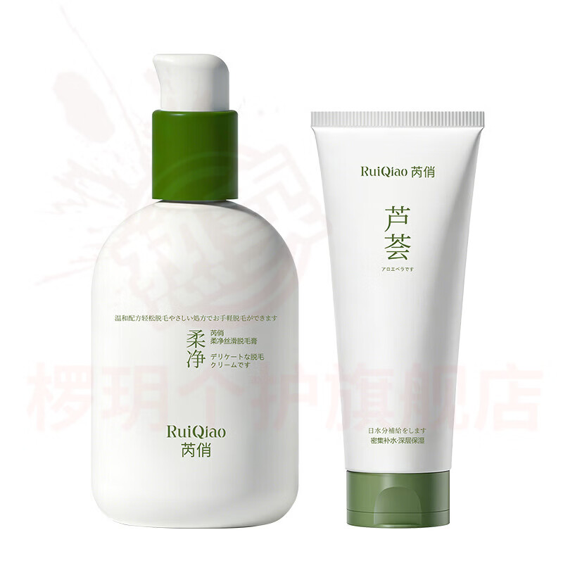 熏姿颜爱茉博士脱毛膏腋下去毛温和洁净不留黑点全身可用滑嫩净澈留香 组合装【脱毛膏+芦荟胶】各一瓶 官方直售