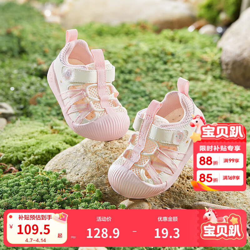 巴拉巴拉童鞋宝宝学步鞋儿童凉鞋婴儿夏季新款网布鞋子男女童 梦幻粉60301 25