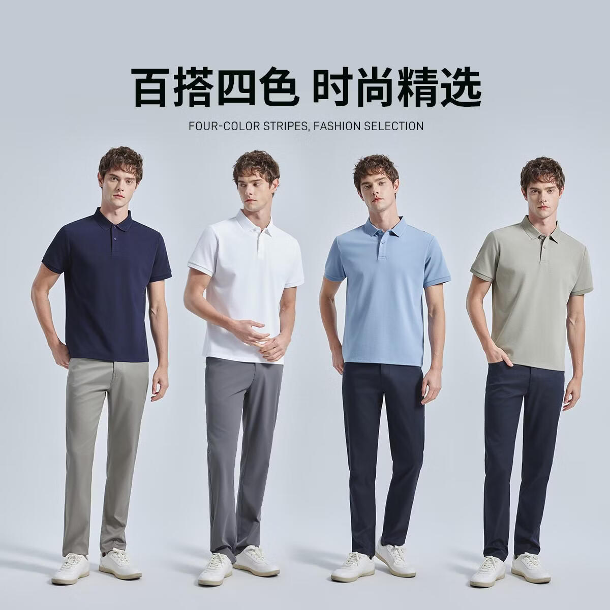 杉杉（SHANSHAN）【瞬间凉感防晒】polo衫男款轻奢高级感轻薄透气t恤 蓝色 4XL