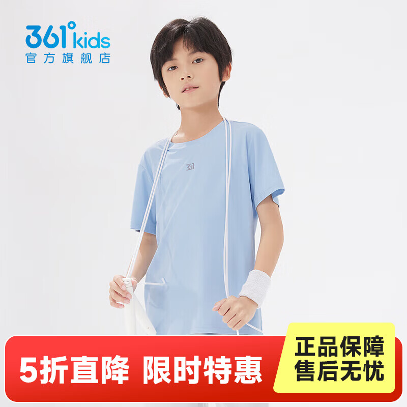 361°童装男女童短袖针织衫夏季速干透气小童短袖T恤中大童冰爽t恤 柔蓝1204 150 cm【大童】
