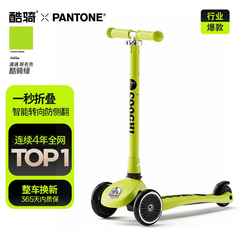 酷骑（COOGHI）儿童滑板车3-10岁可折叠可降便携酷奇儿童车高度可调节 【品牌金榜】V1 经典款 酷骑绿