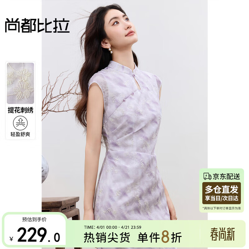 尚都比拉旗袍改良国风连衣裙女夏季水滴镂空立领刺绣裙新中式收腰中长裙