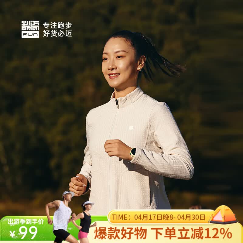 必迈新款男女运动夹克魔方蓄能保暖防风户外训练跑步外套 奶油米女 M