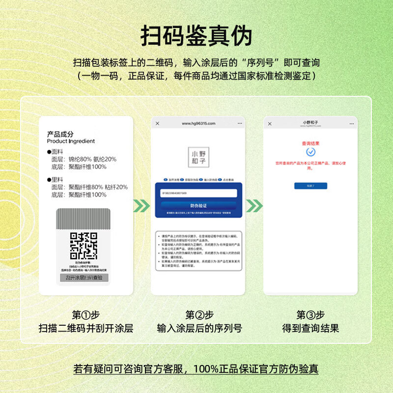 小野和子丝袜女薄款夏季防晒丝袜肉色美肤连裤袜光腿神器 【2件装】自然肤 适合正常或偏黄肤色