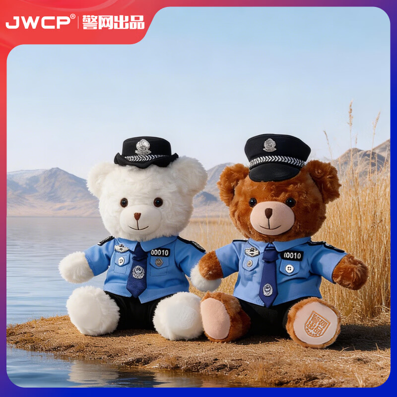 JWCP警网优选圣诞礼物警察小熊公仔大号32cm制服警小熊毛绒玩具礼物