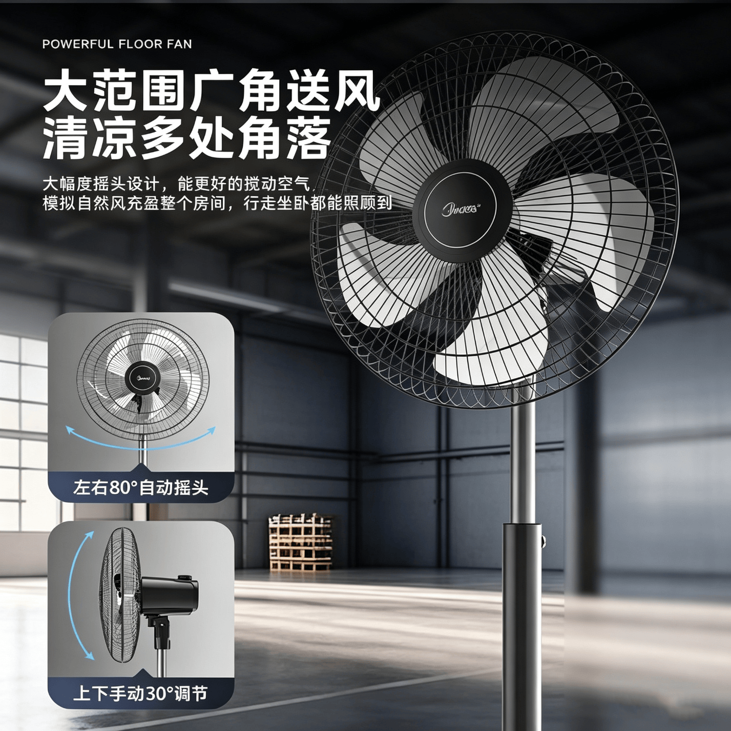美的(Midea)电风扇落地扇家用立式大风力超音静工业强力工程扇26新款20英寸 五叶铝叶扇23A【120W】20英寸