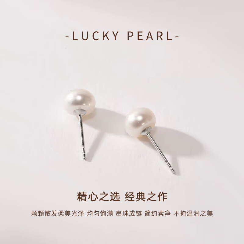 有幸珍珠耳钉 S925纯银淡水扁圆馒头形珍珠耳钉送女友礼物珍珠耳饰 5-6mm 馒头形/强光【养耳洞 性价比款】 S925银