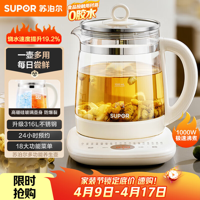 苏泊尔（SUPOR）养生壶 316L不锈钢 1.5L煮茶器花茶壶 恒温水壶烧水壶电热水壶 办公室保温煮茶壶 SW-15YJ05
