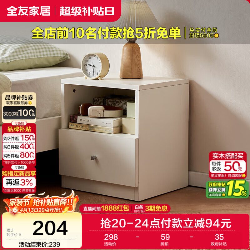 全友家具 床头柜卧室新款抽屉式收纳储物置物柜子现代简约家用床边柜