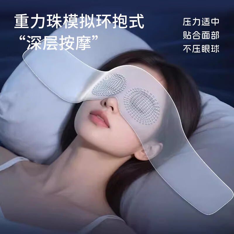 万年灵重力眼罩睡眠遮光睡觉专用微压缓解眼疲劳午休深睡微重力男女士 双面款【绒面+冰丝面】藏青色重力眼罩