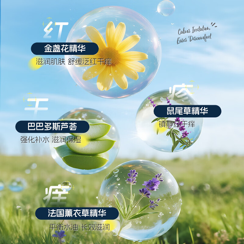 加州宝宝金盏花面霜滋润保湿儿童面霜婴儿润肤舒缓身体乳婴幼儿  【一瓶全家用】金盏花身体乳562ml