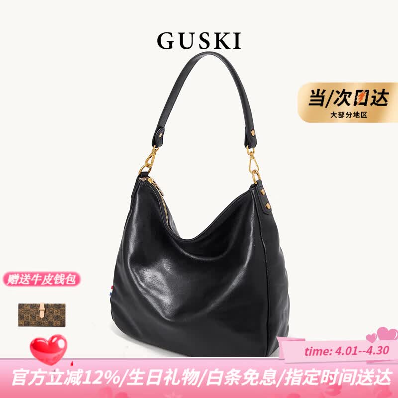 GUSKI品牌女士包包2026新款单肩斜挎腋下包生日情人节纪念日礼物女 黑色【限定礼盒-现货速发】送品牌钱包 送女友送老婆送妈妈