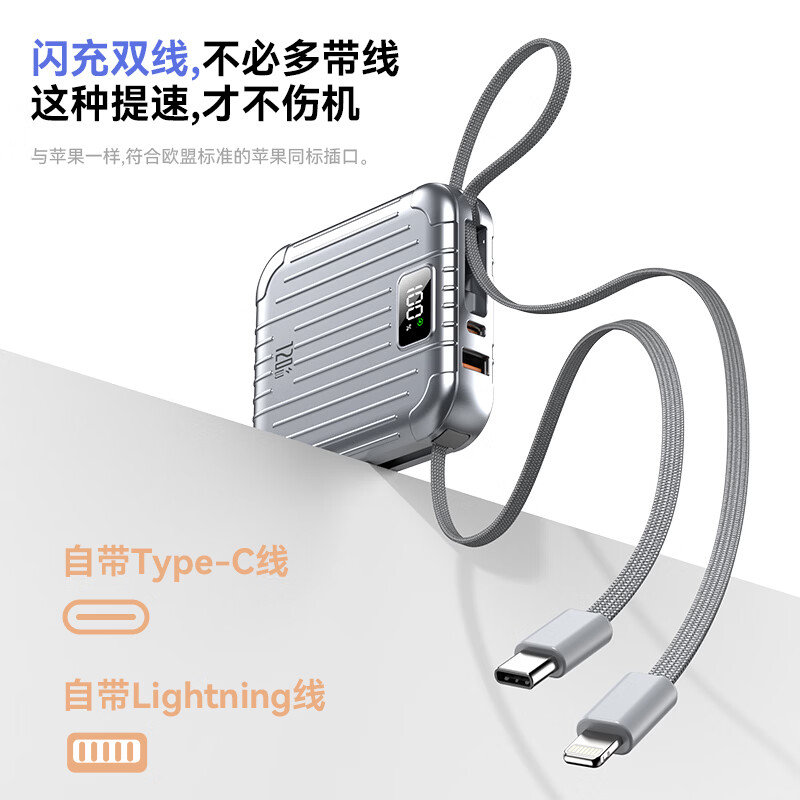 e+e【50000M顶配丨3C认证丨可上飞机高铁】120W超级快充自带线充电宝迷你小巧便携移动电源苹果小米 【50000M+顶配版+星空银】 【3C认证/当日次日达】可上飞机/高铁