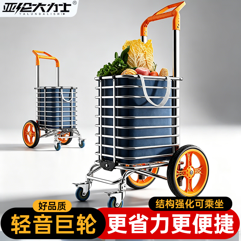 亚伦大力士买菜车小拉车便携购物车手拉车爬楼折叠轻便家用手推拉杆老人拖车 【两用双把手】轻音27cm巨轮-藏青