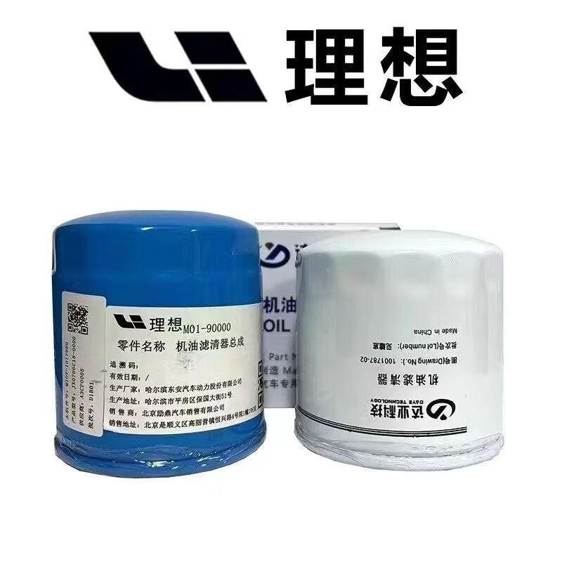 理想L7 L8 L9 ONE原厂空调滤芯原装空气滤清器高效过滤PM2.5机油 理想原厂【空调滤芯】＋【空气滤芯】 其他车型联系客服，