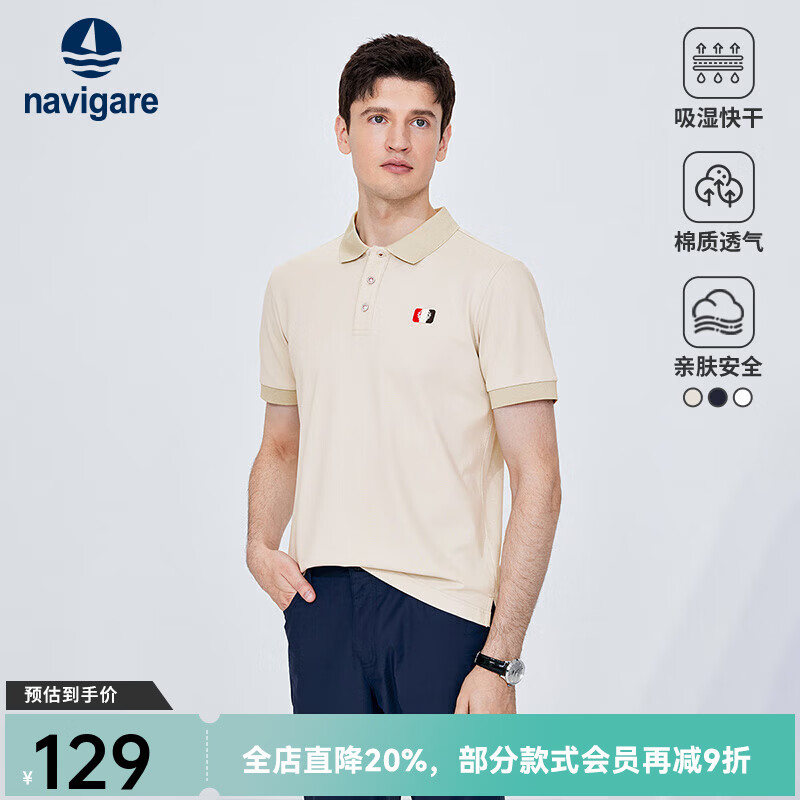 纳维凯尔意大利小帆船短袖POLO衫男夏季莫代尔体恤衫通勤排汗高弹翻领男装 古巴砂 L 码