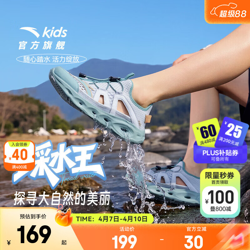 安踏儿童凉鞋男女童踩水王溯溪鞋2026年夏季户外速干学生包头抽绳鞋 【男】草白灰/浅烟绿-1 37