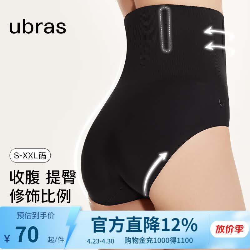 ubras高腰收腹凉感提臀裤塑身裤修饰比例女产后塑身束腰免穿内裤女 三角裤-黑色 2XL 适合145-160斤
