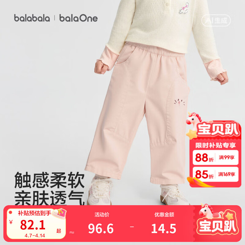 巴拉巴拉【balaOne】童装儿童长裤男女童2026新款春装宽松萝卜裤磨毛休闲 粉红猫猫60338 110