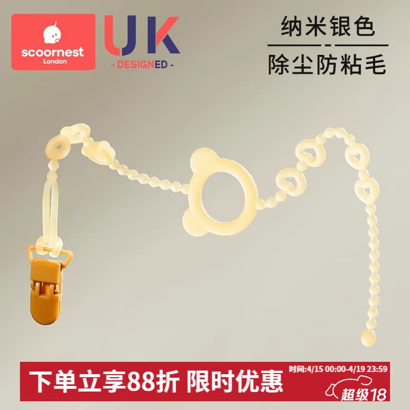 科巢婴儿牙胶防掉链绳子安抚奶嘴链夹子宝宝硅胶防丢链磨牙咬咬乐玩具 【UV除尘】纳米银+防掉夹 【39cm安全长度 双重卡扣】
