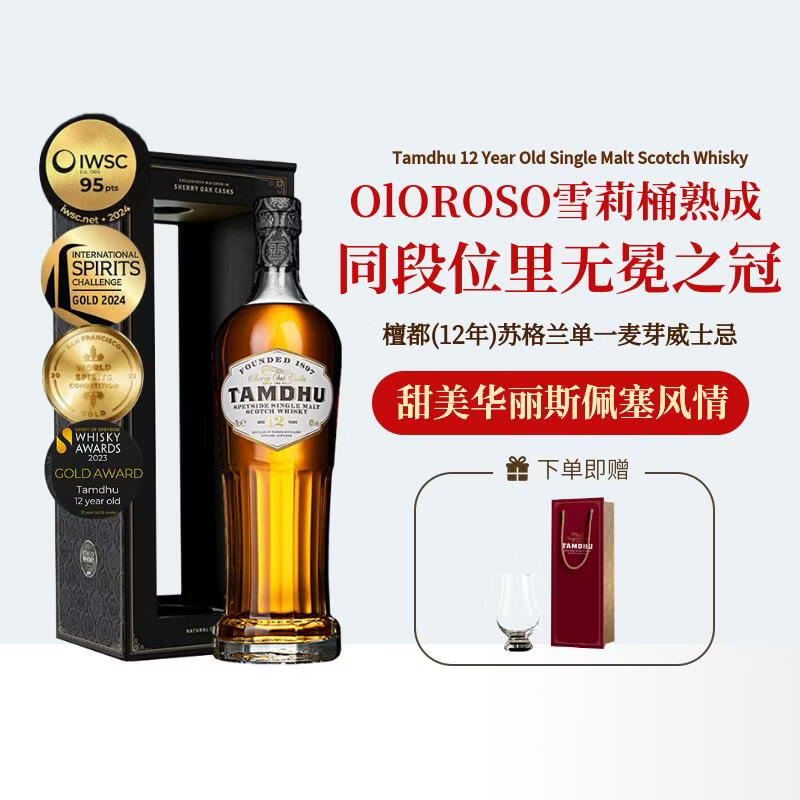 檀都Tamdhu(12年)原瓶进口【官方正品】单一麦芽威士忌700ml 节日礼盒