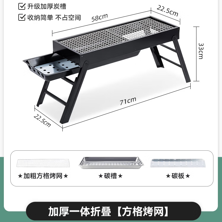 烧烤架烧烤炉户外便携式家庭全套工具烧烤炉折叠烤串新款野餐用品 黑炉子/加长网格网 京东折扣/优惠券