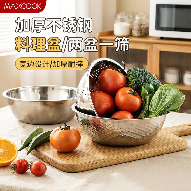 美厨（MAXCOOK）不锈钢盆三件套 洗菜篮和面盆调料盆米筛味斗和面淘米洗菜 MCM-3