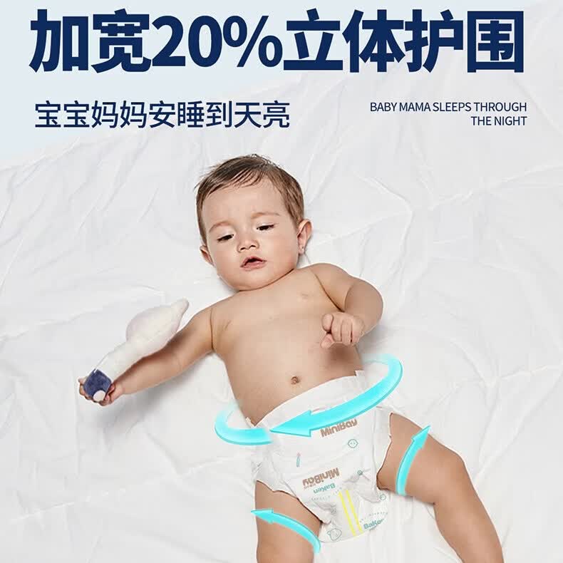 倍康（Baken）婴童纸尿裤小白钻系列不反渗尿不湿超薄干爽新生儿睡眠大师 小白钻纸尿裤XXL码60片（整箱两包）