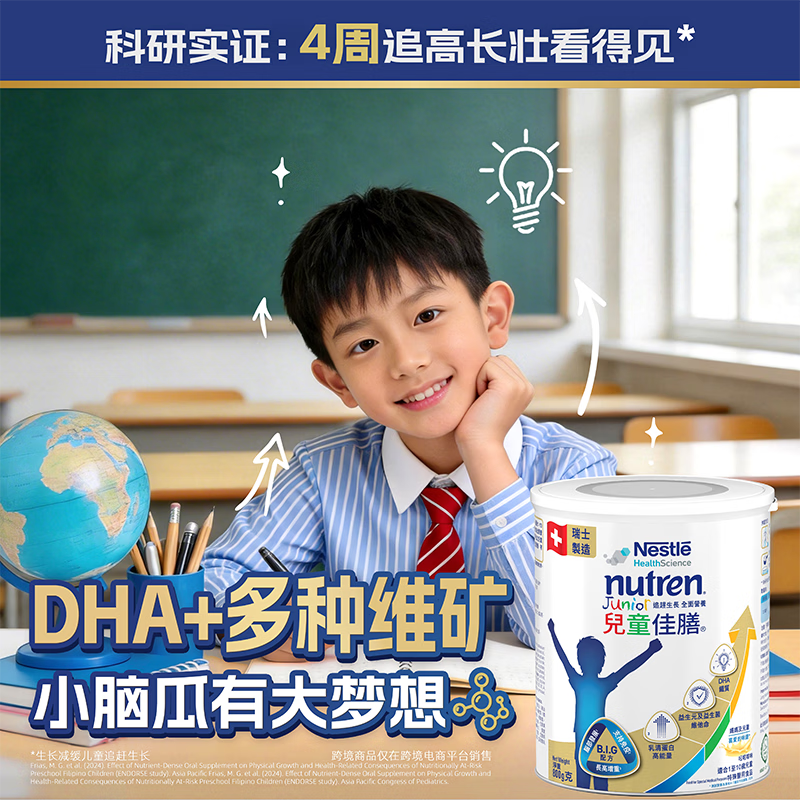 雀巢港版小佳膳儿童佳膳营养全面配方粉 含益生菌DHA 1-10岁适用 800g 800g*6罐 咨询享福利