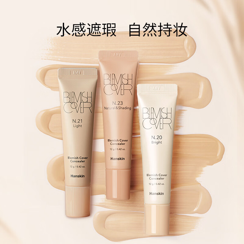 韩斯清（HANSKIN）韩国Hanskin韩斯清遮瑕膏脸部斑点遮瑕液痘印黑眼圈修容笔蜜粉 丝绒无瑕控油蜜粉(通用肤色)