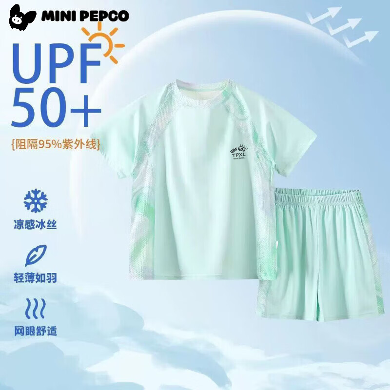 小猪班纳(PEPCO)儿童夏季冰丝速干防晒运动两件套装男童女童短袖短裤冰感透气 2603镂空套装粉色 130 cm