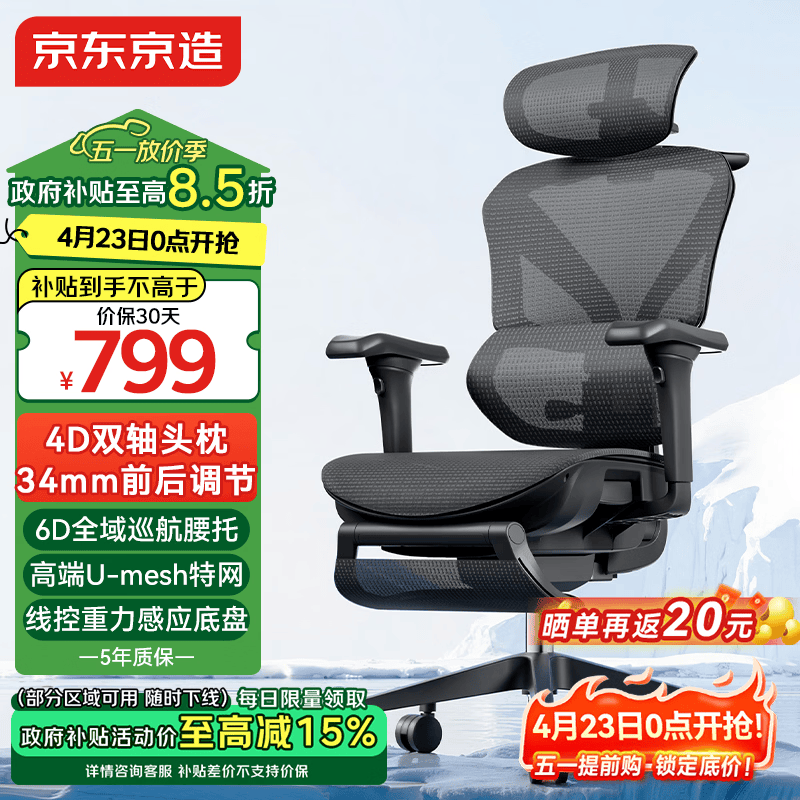 京东京造Z9Pro二代人体工学椅电竞椅办公椅子电脑椅人工力学座椅黑6D腰托
