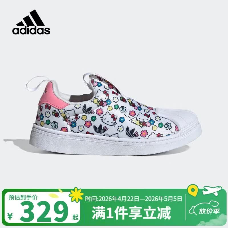 阿迪达斯（adidas）Hello Kitty猫联名童鞋夏秋款女童小童贝壳头板鞋IG5666