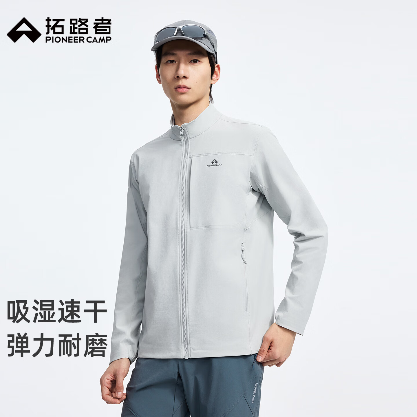 拓路者户外立领速干软壳衣男士春秋季防泼水防风耐磨运动夹克外套速干衣 月牙灰 M