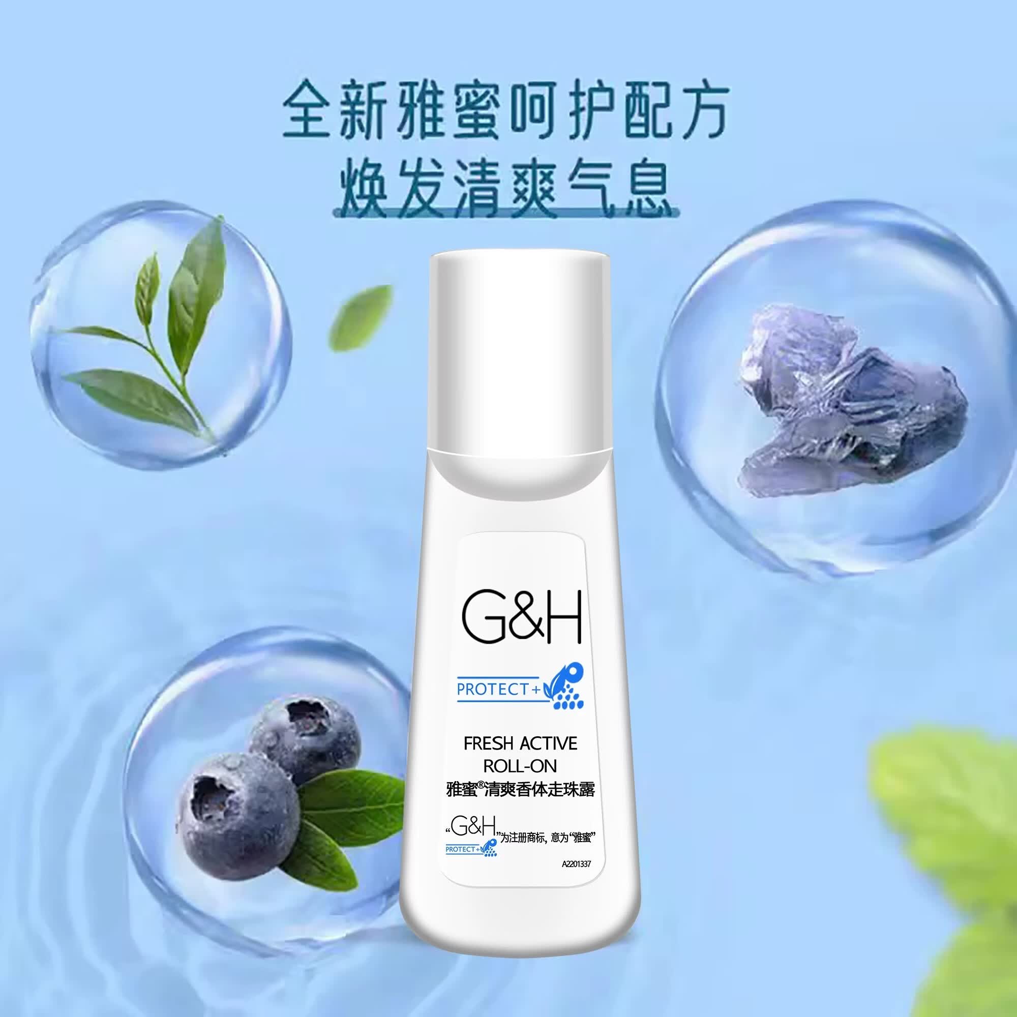 安利(Amway)安利止汗露止汗走珠露腋下去汗味除臭舒护走珠香体止汗男女滚珠 两瓶