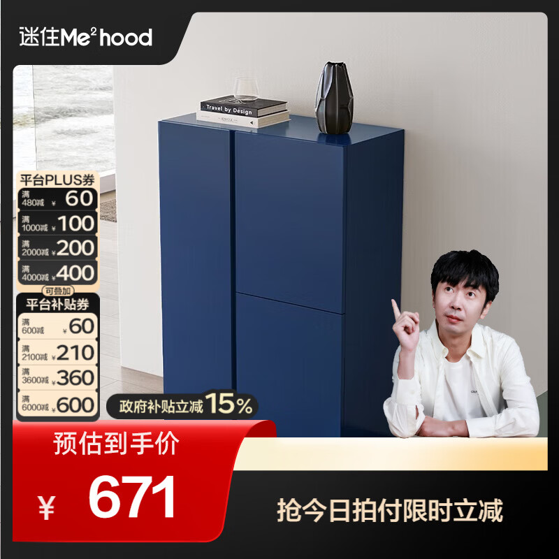 全友（QUANU）【迷瞪清仓货盘】X潘通PANTONE联名款斗柜客厅收纳储物边柜小柜子 静谧蓝|储物柜