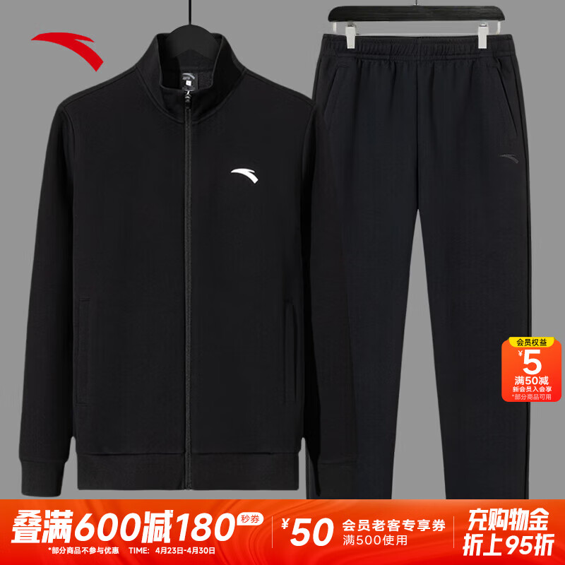 安踏（ANTA）男士立领卫衣开衫运动套装男春季休闲两件套宽松跑步服 立领外套+直口长裤-加绒版基础黑 2XL /185【适合160-180斤】