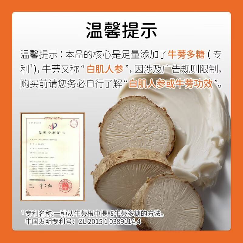 博德妈妈亲亲牛蒡多糖保湿面霜身体乳儿童宝宝新生儿清爽补水不油腻30ml 30毫升护肤乳