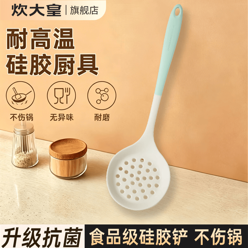 炊大皇硅胶锅铲不粘锅专用食品级耐高温硅炒菜铲子汤勺漏勺套装 奶嘴硅胶 漏勺