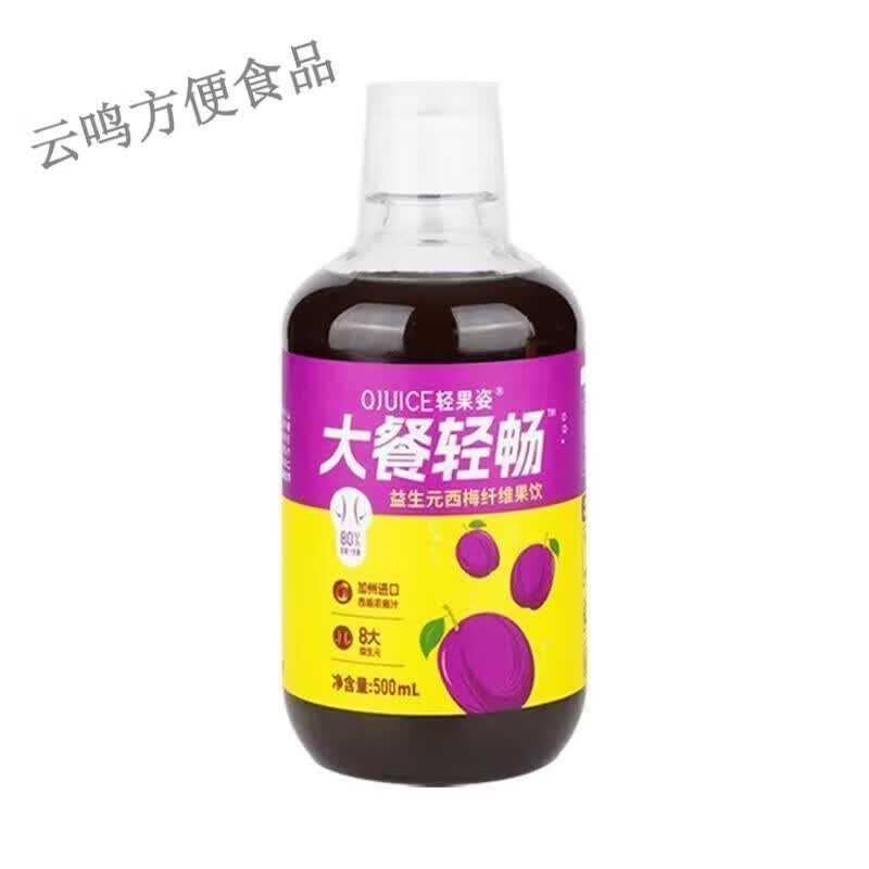 轻果姿大餐轻畅西梅汁果汁纤维饮料果饮纤维通畅瓶装500ml 轻果姿 轻果姿西梅汁500ml*1瓶