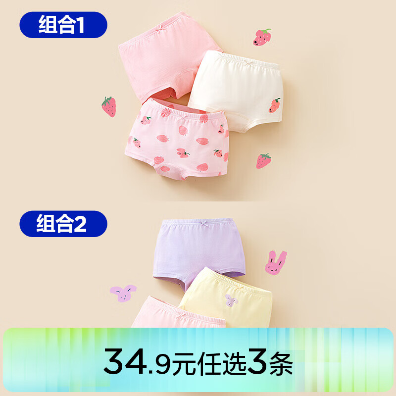 迷你巴拉【3条装】巴拉儿童男童女童内裤宝宝舒适透气柔软四角内裤短裤 幻粉 3条 【女款】 100 （建议90-100cm，15-25斤）