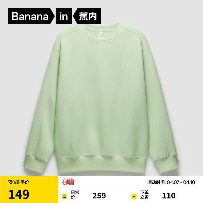 蕉内【王一博同款】非常服503Relax男女同款家居卫衣长袖T恤男装 沁柠绿（男女同款） M